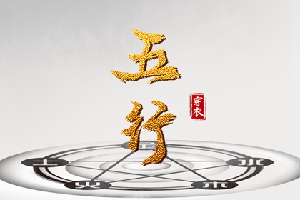 择吉老黄历皇历 择吉老皇历 开业择吉日